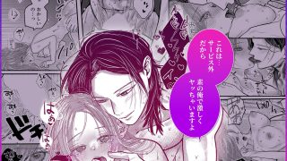 【エロ同人】本番禁止セラピストのアキくんに濃厚えっちをお願いしてみたのアイキャッチ画像