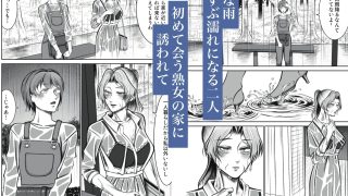 【新着同人誌】雨に濡れた熟女とカラダを温め合うのアイキャッチ画像