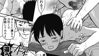 【新着同人誌】父さんに夜●いされましたのアイキャッチ画像