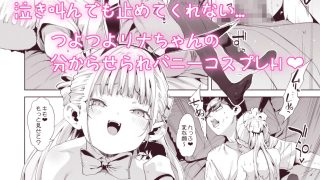 【エロ同人】メス〇キリナちゃん3のアイキャッチ画像