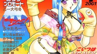 【エロ漫画】 COMICペンギンクラブ2001年1月号のアイキャッチ画像