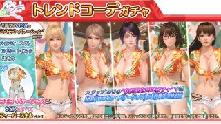 DOAXVVエロいよなのアイキャッチ画像
