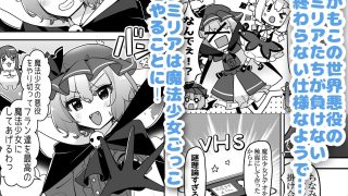 【エロ同人】魔法少女まじかる★フラン〜ふぉーおんぶあかいんど！7〜のアイキャッチ画像