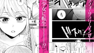 【エロ同人】TS悪役令嬢の受難〜ラスボス王子が離してくれない〜のアイキャッチ画像