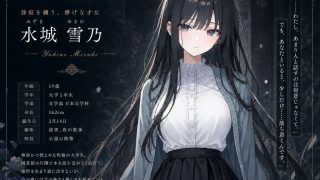 【新着同人ゲーム】届かなかったその先で 〜清楚な彼女は、もう戻れない〜のアイキャッチ画像