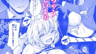 【新着同人誌】椛ちゃんとご主人様  楽しい散歩編のアイキャッチ画像