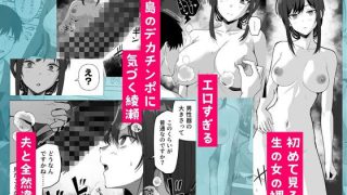【エロ同人】旧帝大卒のクールな人妻同僚は、俺の雌になります。のアイキャッチ画像