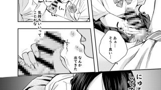 【エロ漫画】真面目で責任感の強い生徒会長JKがクラスの不良男子とのエッチな約……のアイキャッチ画像