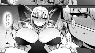 【新着同人誌】ドラゴン娘あっさりつかまり堕とされる…のアイキャッチ画像