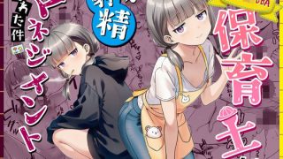 【エロ同人】熟女の淫らな射精管理 丸出しパイズリと顔射が絡む密会！のアイキャッチ画像