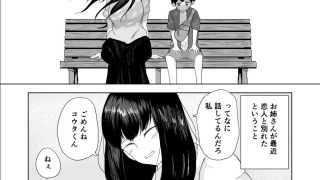 【エロ同人】あの夏の、僕とお姉さんのアイキャッチ画像