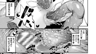 【エロ漫画】欲張りの箱【単話】のアイキャッチ画像