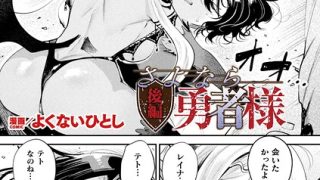 【エロ漫画】絶望と快楽のダークファンタジー ふたなりと拘束に堕ちる巨乳美乳の……のアイキャッチ画像