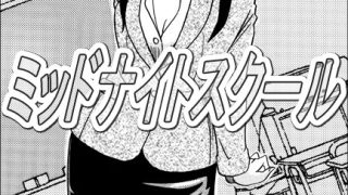 誰もいない夜の学校。校舎のチェックを終え、用務員室に鍵を届けに行くと･･･のアイキャッチ画像