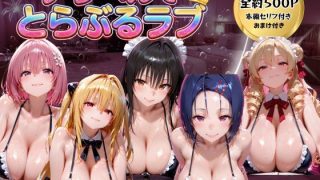 【エロ同人】中出し孕ませサキュバスとお嬢様のラブコメ風俗デリヘル体験！！のアイキャッチ画像