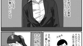 【エロ同人】催●面接（サイミンメンセツ）  〜エリート就活生を僕専用の肉便器……のアイキャッチ画像