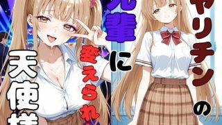 【エロ同人】寝取られNTRで堕ちる巨乳人妻のパイズリ尽くし 制服学園の痴女さ……のアイキャッチ画像