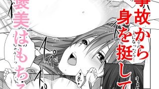 【エロ同人】秋子さんといっしょ16のアイキャッチ画像