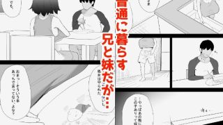 【エロ同人】家の風紀は乱れてる！-実妹編-のアイキャッチ画像