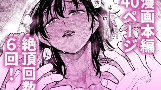 【エロ同人】まさかカテキョ先の母親がAVに出演してたなんて…のサムネイル画像