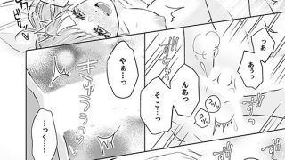 【エロ漫画】初恋幼なじみがオネエ上司になりまして… 極上愛撫で甘く乱される（……のアイキャッチ画像