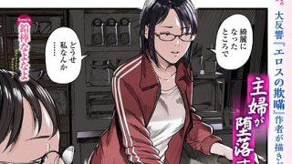 【エロ漫画】寝取られNTRに堕ちる美乳人妻の密会エステ体験で巨乳が揺れる羞恥性愛!!のサムネイル画像