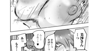 【エロ漫画】溺愛ママ活【単話】のサムネイル画像