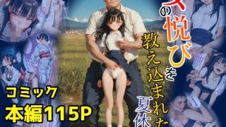 【エロ同人】中出しとフェラを中心に制服体操着ブルマで激しくイラマチオする夏休……のアイキャッチ画像