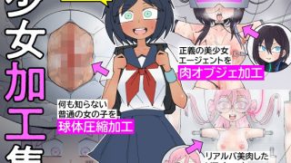 【エロ同人】拘束を超えた退廃と機械姦に堕ちる禁断の快楽調教物語のアイキャッチ画像