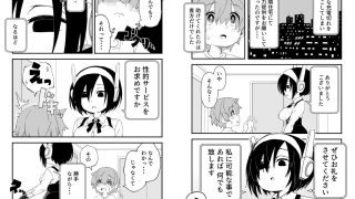 【新着同人誌】セックスアンドロイドのアイキャッチ画像