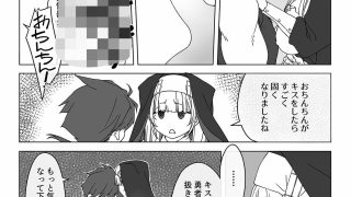 【エロ同人】’射精しないと死ぬ呪い’にかかった勇者をクールな僧侶が淡々と解呪……のアイキャッチ画像