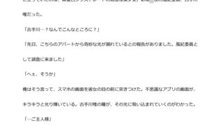 【エロ同人】中年デブハゲチビの俺が『toloveる』の古手川唯を睡眠NTRし……のアイキャッチ画像