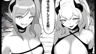 【エロ同人】サキュバス達にイキ埋めにされるお話のアイキャッチ画像
