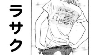 姉の下着でオナってる現場を見られバカにされた！受験に合格したら姉の下着を自由……のアイキャッチ画像