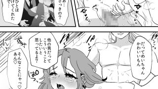 【エロ同人】わたしのかわいい親友は女装男子！？のアイキャッチ画像