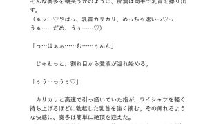 【エロ同人】カントボーイの俺を毎朝痴◯してたのは、ノンデリで快楽主義なドS同……のアイキャッチ画像