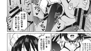 【エロ漫画記事まとめ】【ネトラレ片思い】エレクトえれくとがエロい！ ほかのアイキャッチ画像