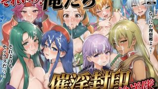 ぇえ？元山賊の俺たちが賢者に…？！謎の杖をきっかけにはじまる催淫ハーレムライ……のアイキャッチ画像