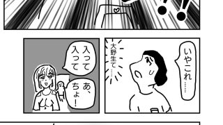 【新着同人誌】浪人生のボクが幼馴染パパ活女子に誘われ初エッチしちゃう話のアイキャッチ画像