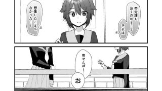【エロ同人】ワケあり帝王と王子志望のアイキャッチ画像
