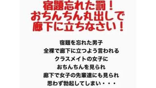 【エロ同人】宿題を忘れた罰！おちんちん丸出しで廊下に立ちなさい！のアイキャッチ画像