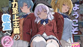 【エロ同人】学園制服の処女がフェラ中出し騎乗位でバック収まりを狙うエロ同人フ……のアイキャッチ画像