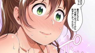 【エロ漫画】思春期のお勉強 デジタルカラー版のアイキャッチ画像