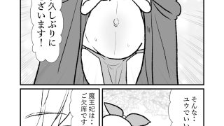 【エロ同人】勇仮（外）III〜俺（勇者王）と幼馴染（魔王妃）の王朝繁栄記3のアイキャッチ画像