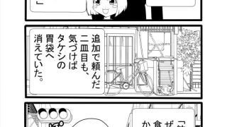 【エロ同人】チンカスが大好物になる魔法のアイキャッチ画像